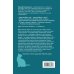 Сатановский Евгений. Книги известного эксперта, президента Института Ближнего Востока Записки довоенных времен. Без войны и «короны»...