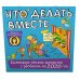 Календарь настенный Что делать вместе. Календарь тёплых моментов с ребёнком на 2026 год