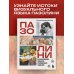Дополнительное изображение книги «ПАЗОЛИНИ. Как классическое искусство сформировало гения кино»