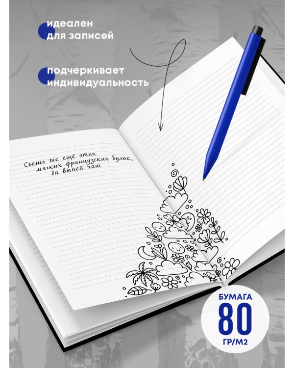 Блокнот. Мне не платят за то, чтобы я был оптимистом (А5, 64 л., в линейку)