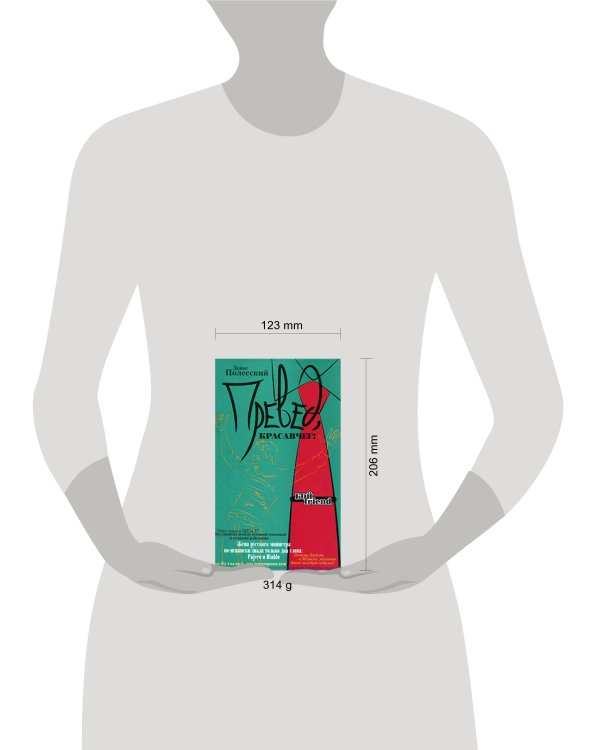Дополнительное изображение книги «Превед, красавчег!»