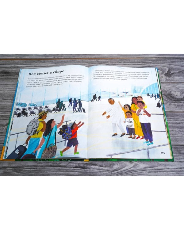 5-минутные познавательные истории для семейного чтения