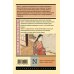 Эксклюзивная классика Повесть о прекрасной Отикубо. Повесть о старике Такэтори