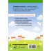 Лучшие рабочие тетради для школьников English Тренажер по чтению: Английский язык. 2 класс (ФГОС)