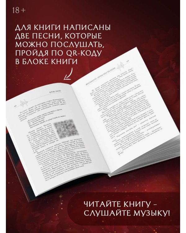 Фаталити. Цена его успеха