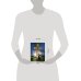 Дополнительное изображение книги «Жрец забытого бога»