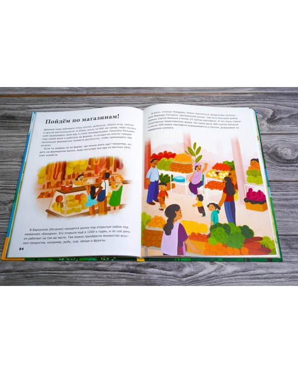 5-минутные познавательные истории для семейного чтения