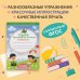 Лучшие рабочие тетради для школьников English Тренажер по чтению: Английский язык. 2 класс (ФГОС)