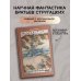 Дополнительное изображение книги «Обитаемый остров»