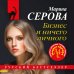 Бизнес и ничего личного