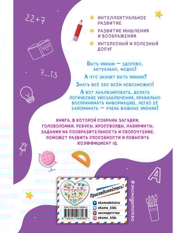 Мыслим логически