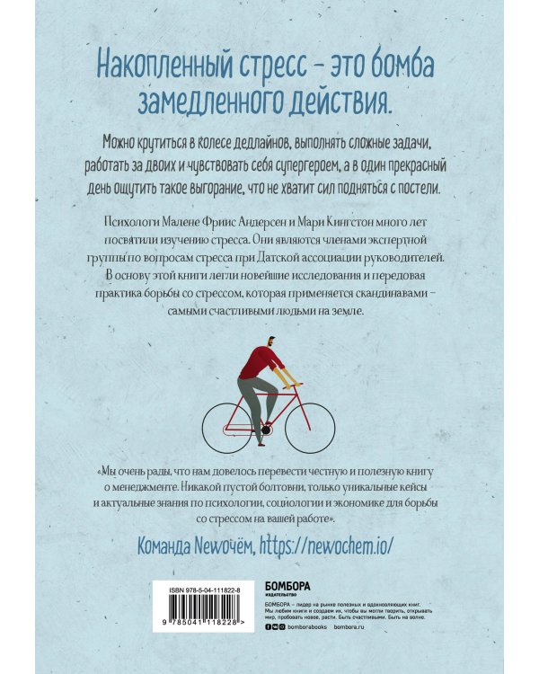 Антистресс по-скандинавски. Руководство для тех, кто постоянно хочет в отпуск