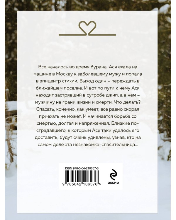Руки моей не отпускай