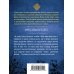 Дополнительное изображение книги «Жрец забытого бога»