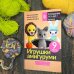 Рукоделие от А до Я. Лучшее Игрушки амигуруми. Вязание крючком для начинающих