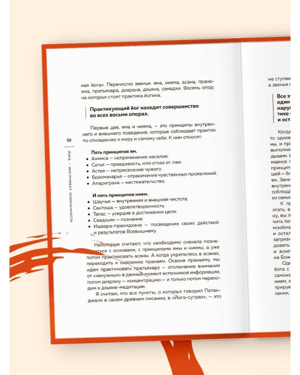 Я не робот. Как с помощью йоги перестать жить на автопилоте