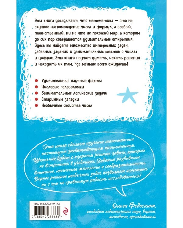 Дополнительное изображение книги «Комплект Энциклопедий 3 в 1: Опыты и эксперименты для детей»
