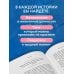 Истории, которые исцеляют душу Пока не наступит утро. Истории о путешествиях, любви и знаках вселенной