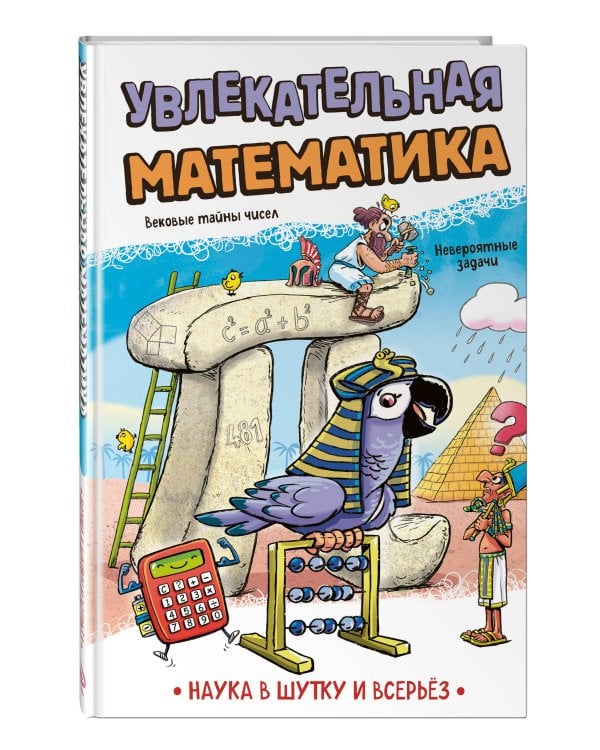 Дополнительное изображение книги «Комплект Энциклопедий 3 в 1: Опыты и эксперименты для детей»