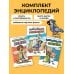 Дополнительное изображение книги «Комплект Энциклопедий 3 в 1: Опыты и эксперименты для детей»