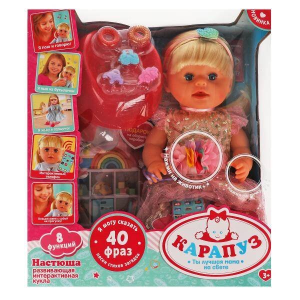 КУКЛЫ ФУНКЦИОНАЛЬНЫЕ ТВЕРДОЕ ТЕЛО БОЛЕЕ 40СМ (Умка) Кукла функциональная Волшебники двора (песни) Настюша 40см, пьет,писает, 8акс КАРАПУЗ в кор.8шт