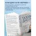Дополнительное изображение книги «Тазовое дно. Комплекс упражнений для женщин»