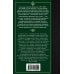 Лучшая мировая классика Горе от ума. Недоросль