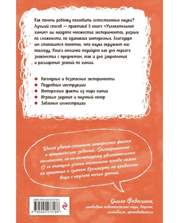 Дополнительное изображение книги «Комплект Энциклопедий 3 в 1: Опыты и эксперименты для детей»