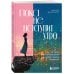 Истории, которые исцеляют душу Пока не наступит утро. Истории о путешествиях, любви и знаках вселенной