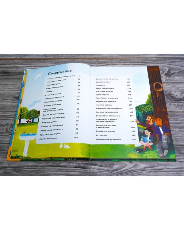 5-минутные познавательные истории для семейного чтения