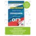Новый полный справочник для подготовки к ОГЭ ОГЭ. Обществознание. Новый полный справочник для подготовки к ОГЭ