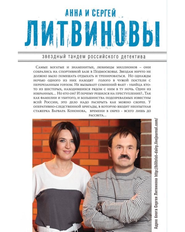 Дополнительное изображение книги «Трансфер на небо»