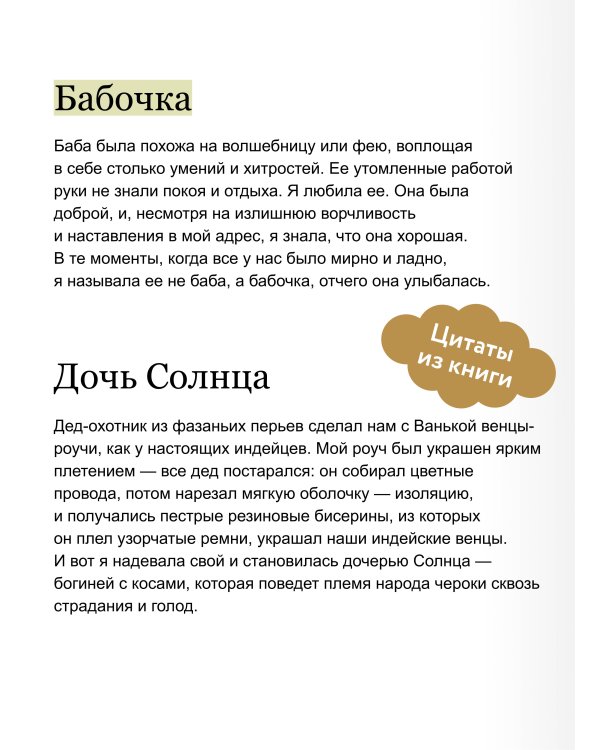 Дитя леса