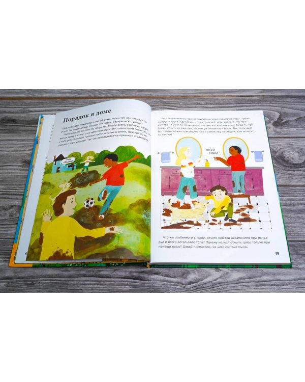 5-минутные познавательные истории для семейного чтения