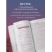 Изучаем английский по мировой классике. Читай, переписывай, запоминай