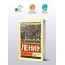 Эксклюзив: Русская классика Национальный вопрос