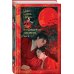Сон в красном тереме (комплект из 2-х книг)