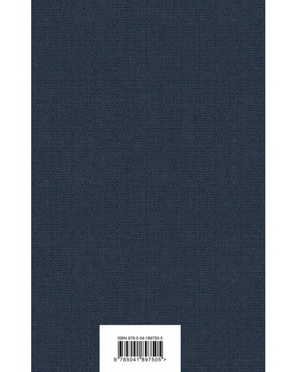 Дополнительное изображение книги «Герой нашего времени (белая бумага)»