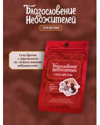 Гача-брелок "Благословение небожителей"