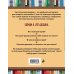 Читательский дневник со стикерами. Деревянный книжный шкаф (32 л., мягкая обложка)