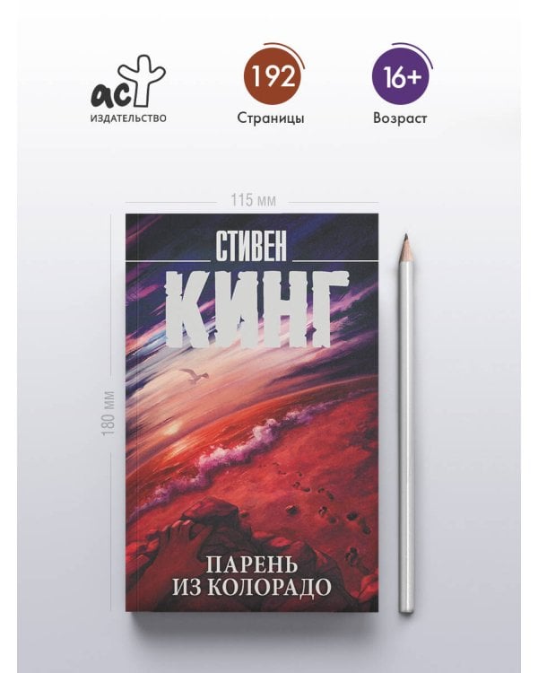Парень из Колорадо
