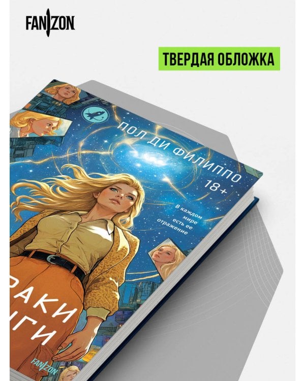 Призраки Вэнги