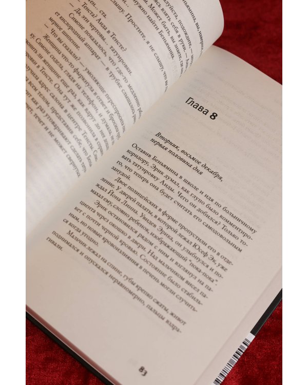 Гипнотизер