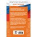 ЕГЭ. Обществознание. ЕГЭ на 100 баллов. Справочник: Теория и практика