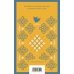 Комплект из 3-х книг: Ана Матуте "Первые воспоминания", "Солдаты плачут ночью", "Ловушка"