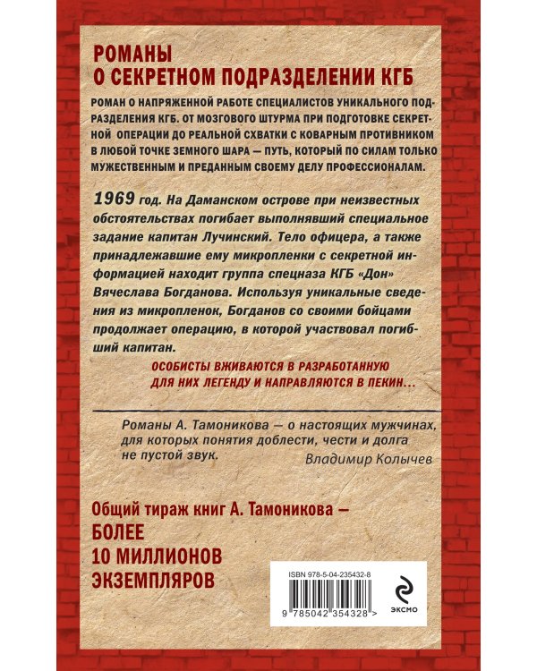 Бой на далекой реке