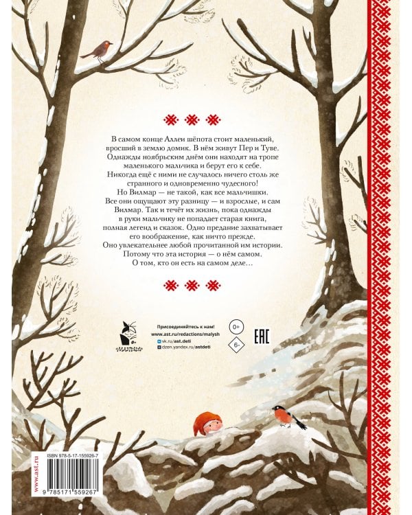 Дополнительное изображение книги «Найденыш. Рис. Э. Дзюбак»