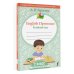English Прописи: Английский язык. 2 класс (ФГОС)
