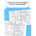 Русский язык. Лучшие изложения. 3 класс. Слушай изложение по QR-коду