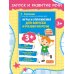 Игры и упражнения для запуска и развития речи
